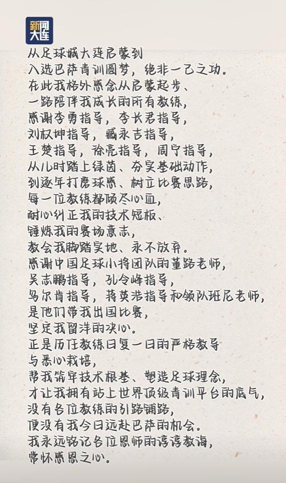 BBC：切尔西与迪萨西达共识，认为球员今夏永久转会符合各方利益