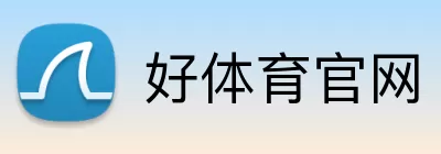 好体育官网 logo